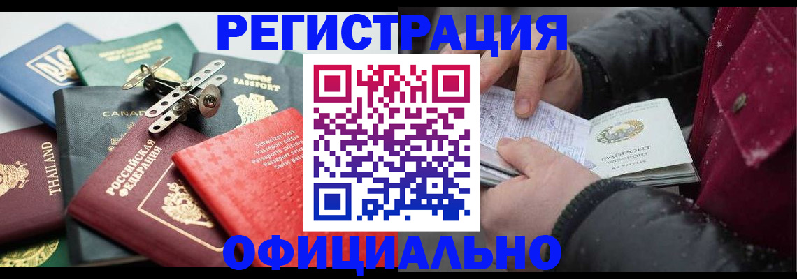 прописка иностранных граждан в Тюкалинске
