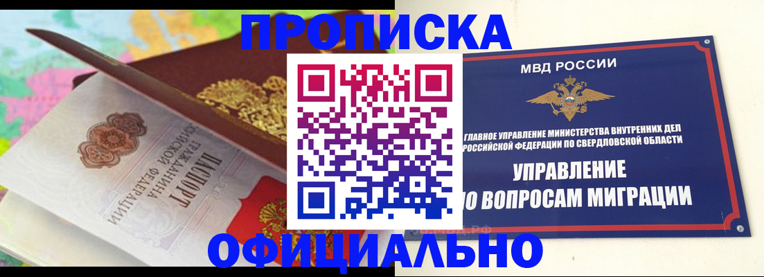 прописка в квартире в Тюкалинске