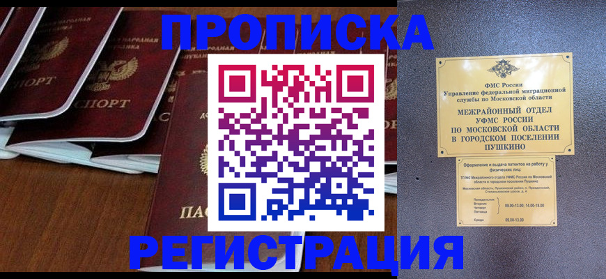 прописка иностранных граждан в Тюкалинске