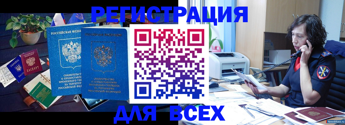 временная регистрация недорого в Тюкалинске