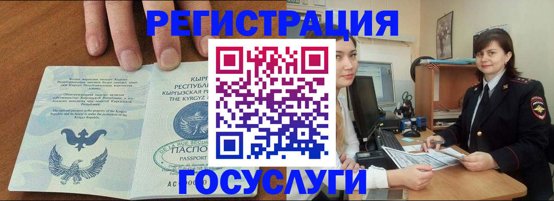 прописка иностранных граждан в Тюкалинске