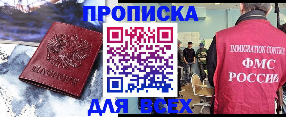 временная регистрация поиск в Тюкалинске